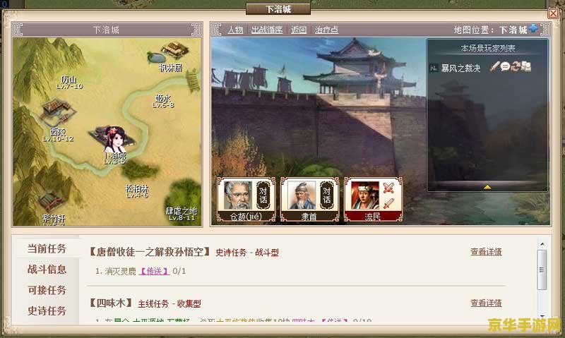 中华游戏网 中华游戏网：探索中国游戏产业的魅力