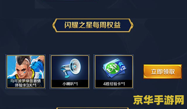 王者荣耀里面闪耀之星怎么弄 王者荣耀闪耀之星勋章攻略
