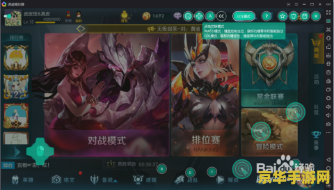 王者荣耀怎么设置成lol按键 王者荣耀如何设置成LOL按键布局