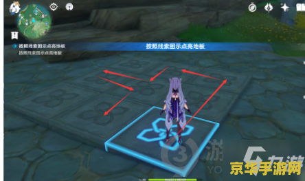 原神秘宝迷踪活动前置任务 原神秘宝迷踪：前置任务详解