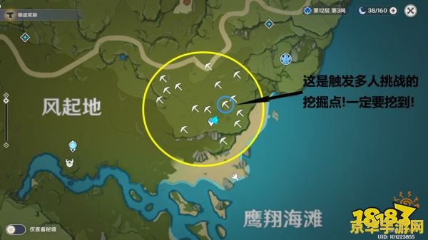 原神秘宝迷踪活动前置任务 原神秘宝迷踪：前置任务详解