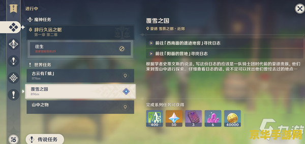 原神更新完进不去怎么办 原神更新后无法进入游戏的解决方案