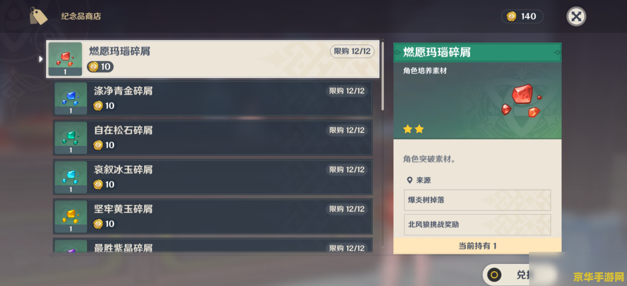 原神更新完进不去怎么办 原神更新后无法进入游戏的解决方案