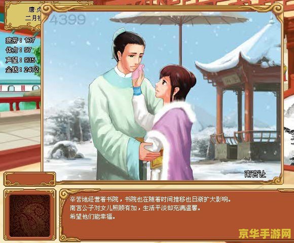 皇后成长计划1.9 皇后成长计划1.9：宫廷之路的华丽蜕变