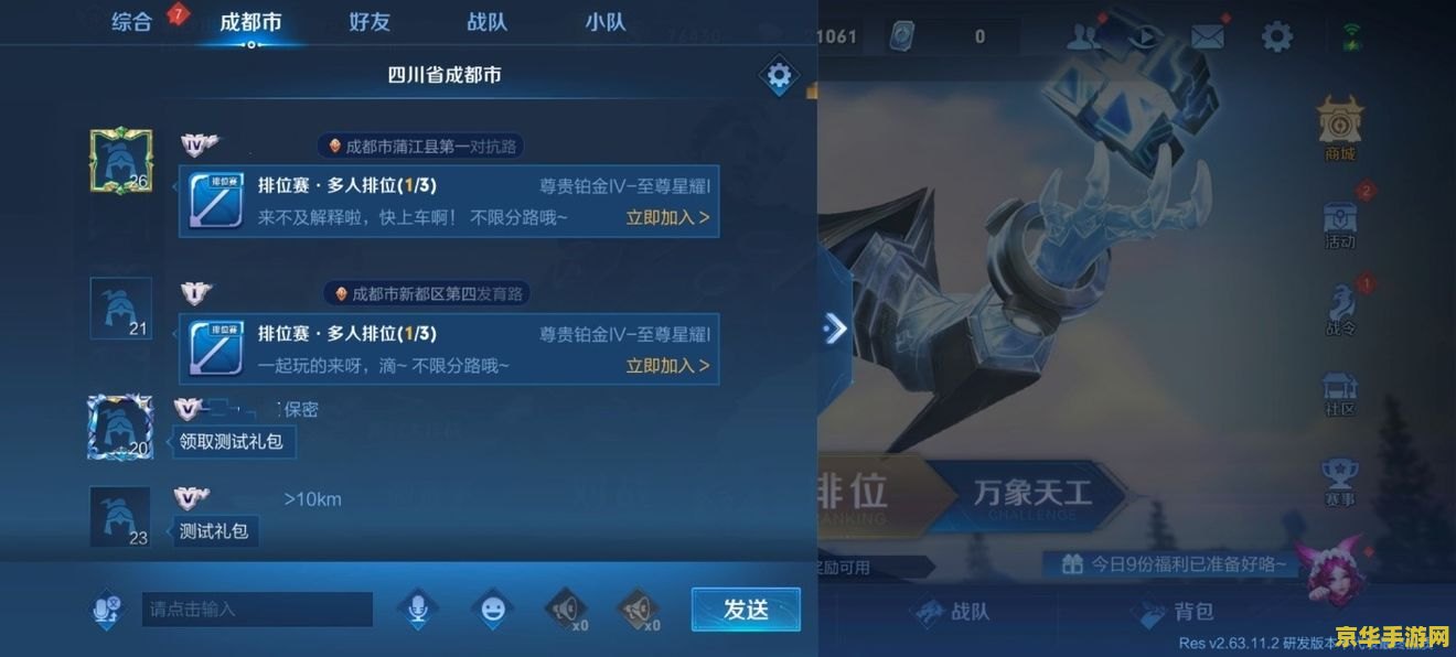 王者荣耀送礼记录怎么删除 王者荣耀送礼记录删除指南