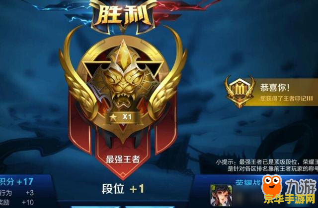 王者荣耀 比赛中怎么看段位 王者荣耀比赛中段位查看与解析