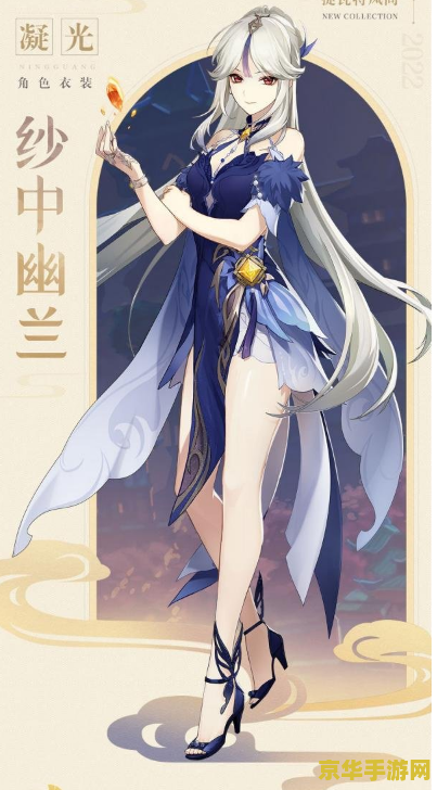 原神凝光图片图集 原神凝光：星辰之光的璀璨图集