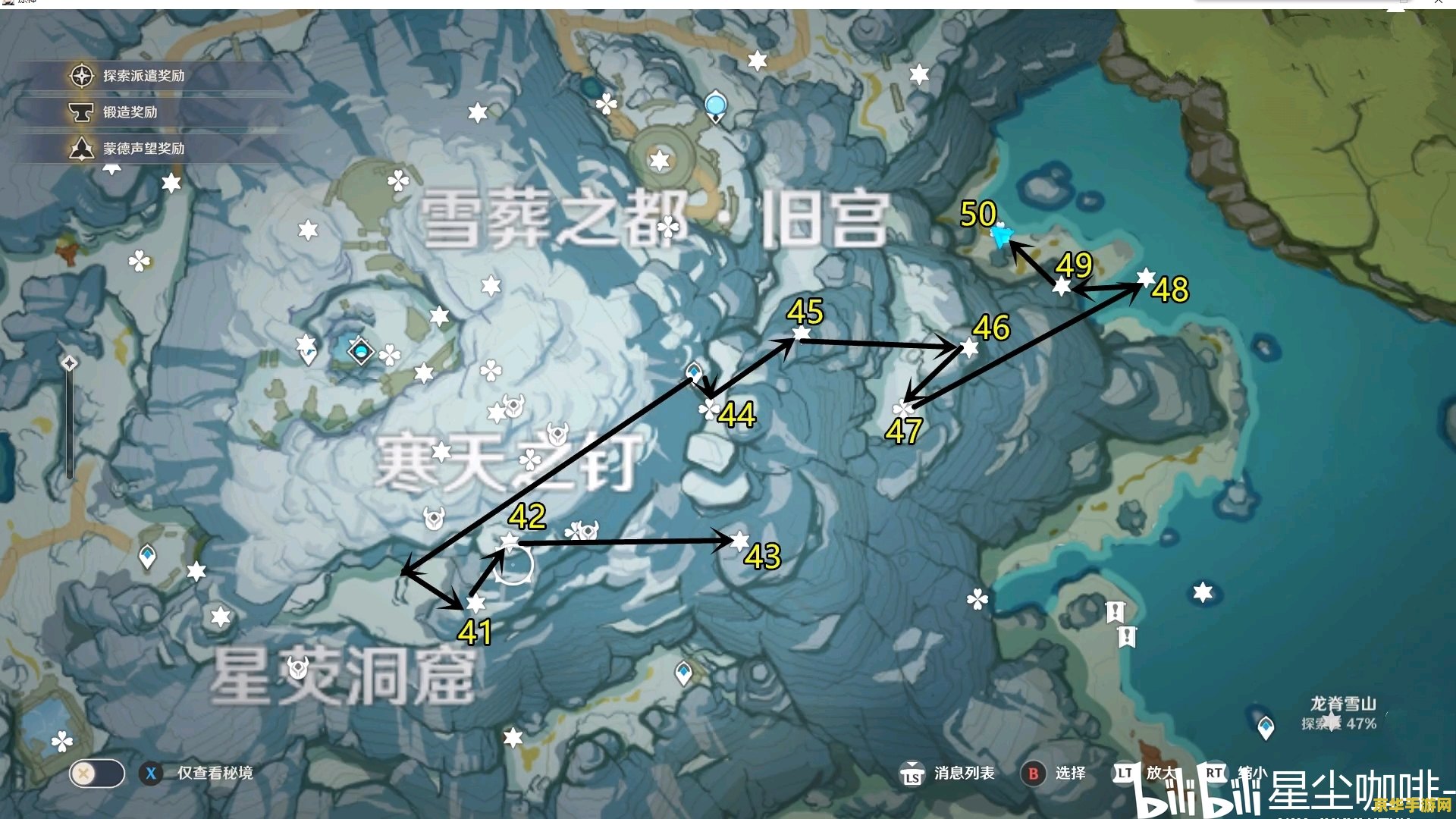 原神雪山绯红玉髓挑战位置 原神雪山绯红玉髓挑战位置详解