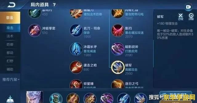 王者荣耀怎么改默认出装 王者荣耀如何轻松修改默认出装