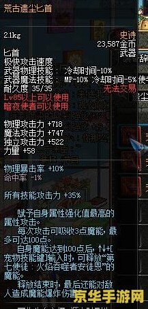 地下城与勇士pk 地下城与勇士PK：竞技场的荣耀之战