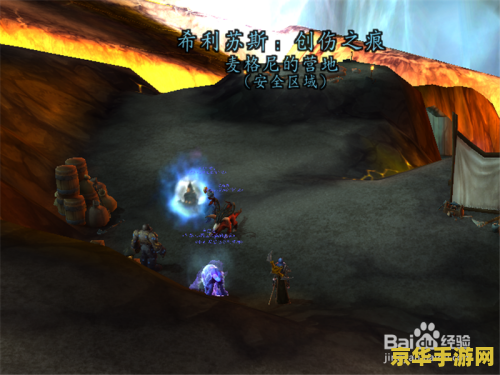 魔兽4.3 魔兽4.3：探索艾泽拉斯的新篇章