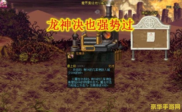 dnf绿都深渊爆什么 DNF绿都深渊掉落物品全解析