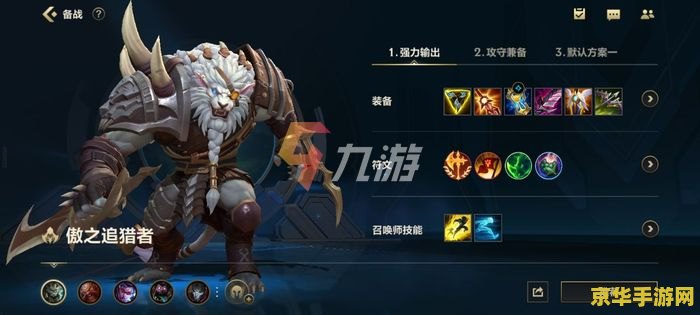 英雄联盟手游上单慎出装 英雄联盟手游上单慎出装攻略