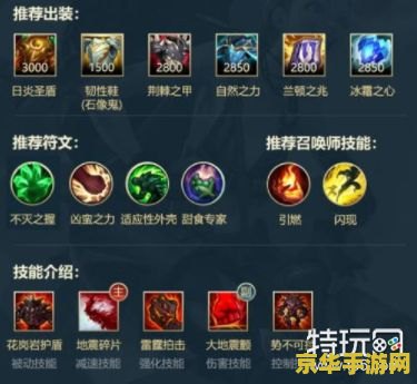 英雄联盟手游上单慎出装 英雄联盟手游上单慎出装攻略