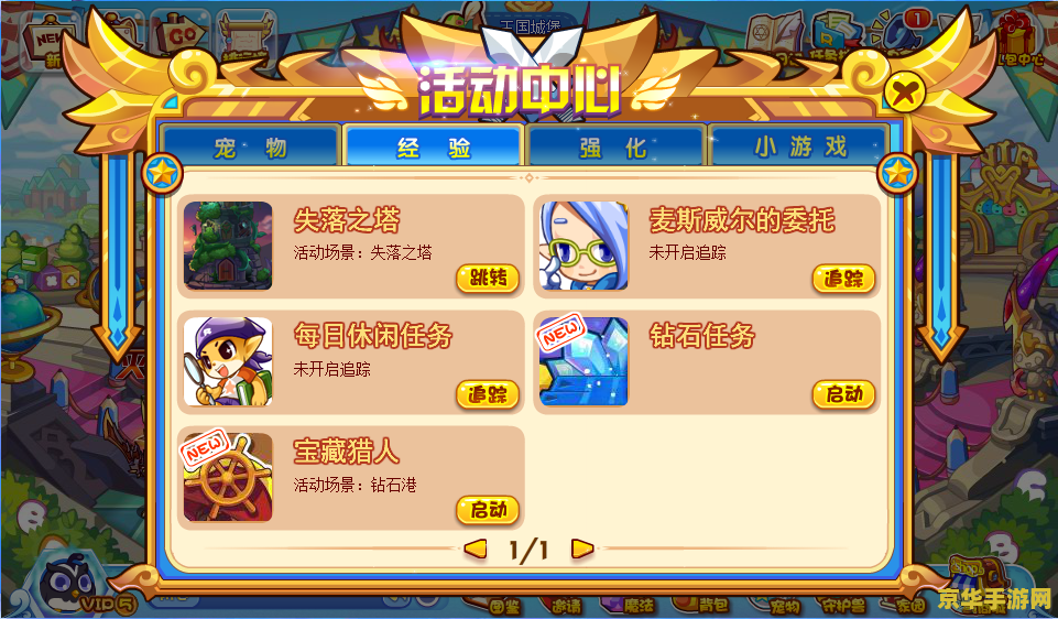 洛克王国幸运符文怎么得 洛克王国幸运符文的获取之道
