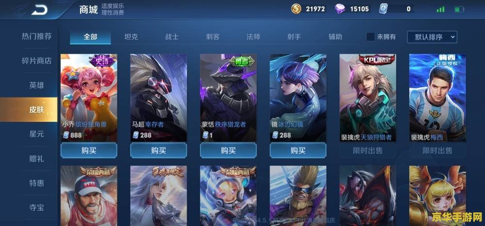 王者荣耀体验服怎么样资格取消 王者荣耀体验服资格取消原因及影响分析