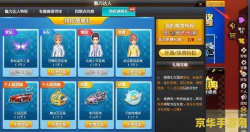 qq飞车紫钻怎么升级 QQ飞车紫钻升级攻略