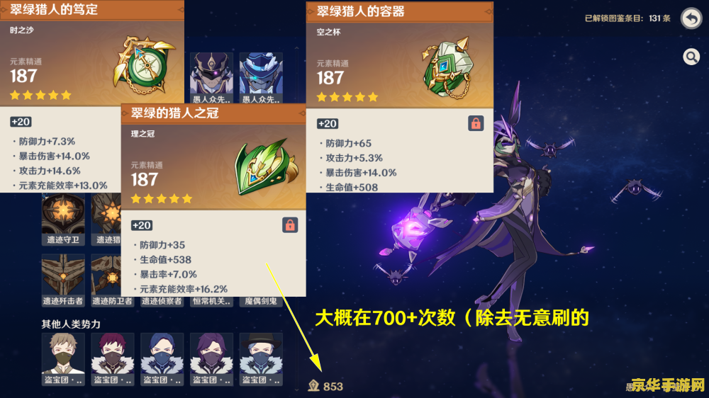 原神合成大全 原神合成大全：探索合成系统的奥秘