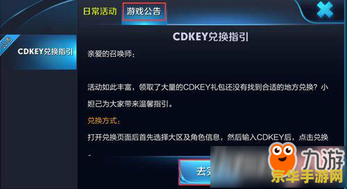 王者荣耀cdk兑换过怎么领 王者荣耀CDK兑换后如何领取奖励