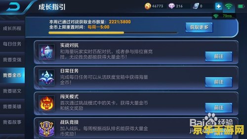 王者荣耀怎么快速增加信誉 王者荣耀信誉快速积累攻略