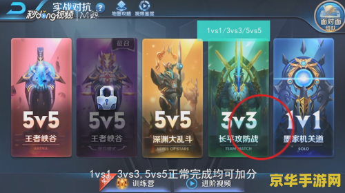 王者荣耀怎么快速增加信誉 王者荣耀信誉快速积累攻略