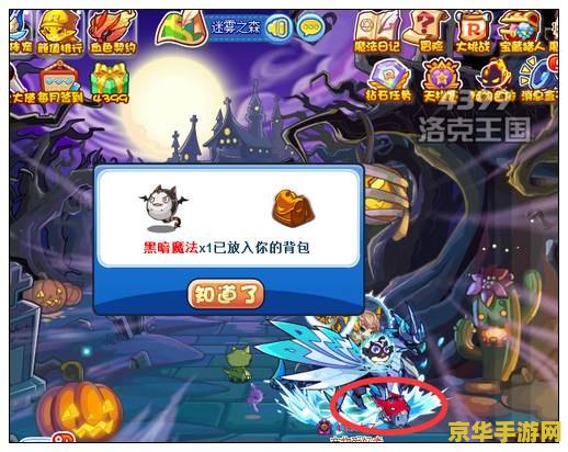 洛克王国阿基拉 洛克王国阿基拉：机械与魔法的交织