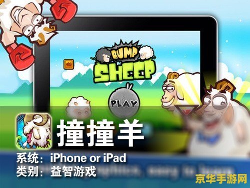 羊了个羊过关截图 羊了个羊游戏攻略与心得分享