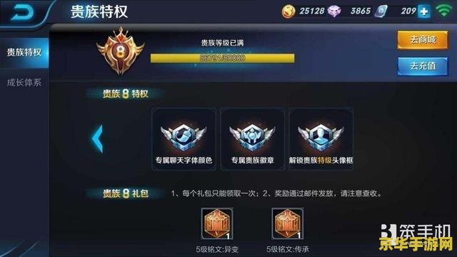 王者荣耀的贵族积分怎么算的 王者荣耀贵族积分详解