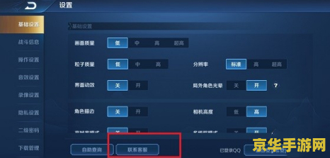 王者荣耀怎么全部退款 王者荣耀全额退款攻略：了解流程，轻松退款