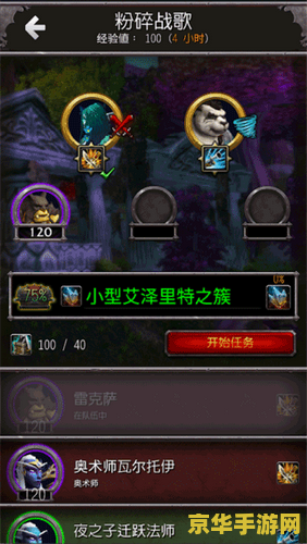 魔兽辅助 魔兽辅助：揭秘游戏内外的策略与工具