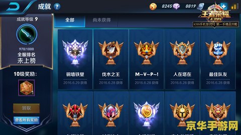 王者荣耀送礼怎么退 王者荣耀送礼退还机制详解