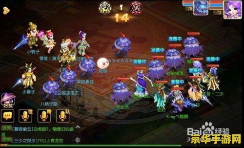 梦幻西游哪区人多 梦幻西游热门区服大盘点