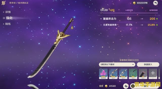原神武器白值 原神武器白值解析：属性背后的力量