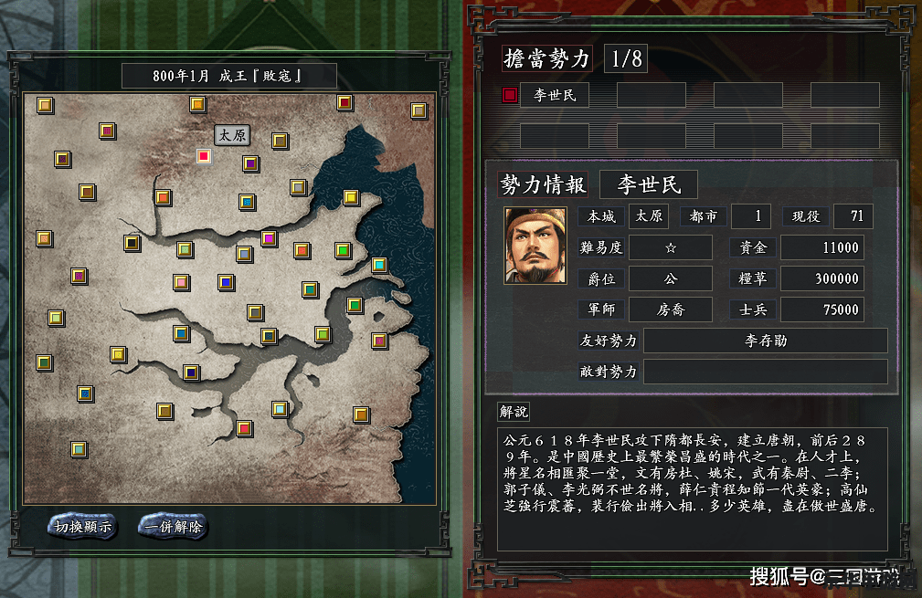 风林火山弹弹堂 风林火山弹弹堂：策略与激情的碰撞