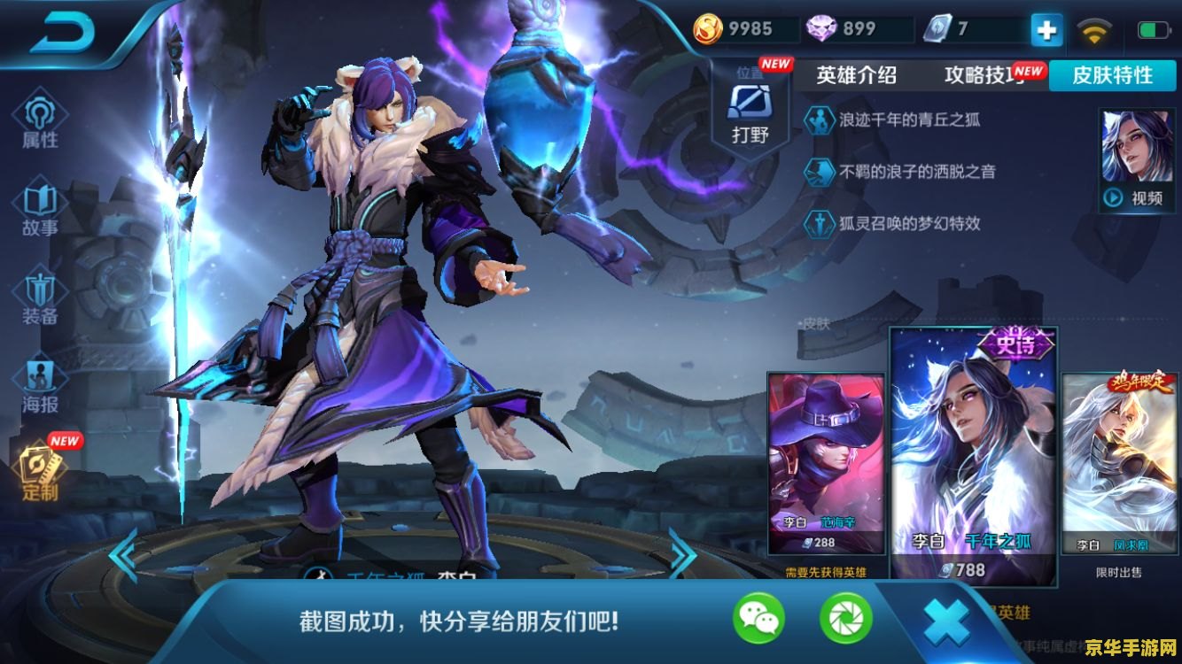 王者荣耀李白技怎么用 王者荣耀李白技能运用全攻略