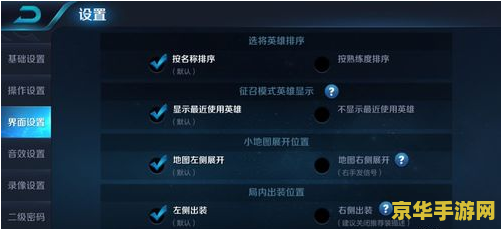 王者荣耀画面质量怎么调低 王者荣耀画面质量调整指南