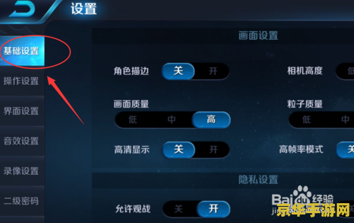 王者荣耀画面质量怎么调低 王者荣耀画面质量调整指南