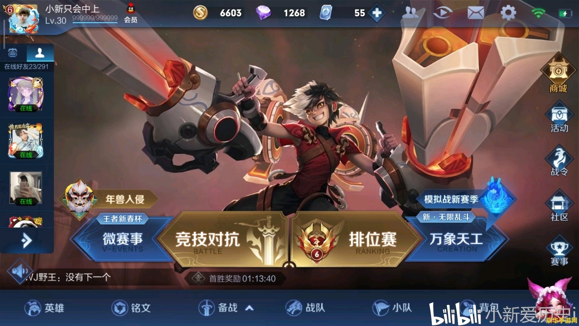 王者荣耀画面质量怎么调低 王者荣耀画面质量调整指南
