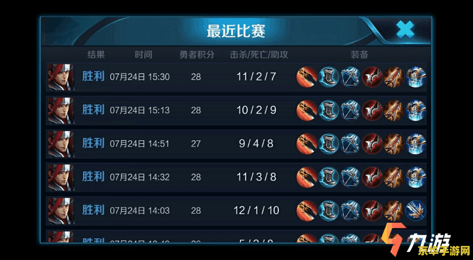 王者荣耀怎么观战对方 王者荣耀观战功能详解