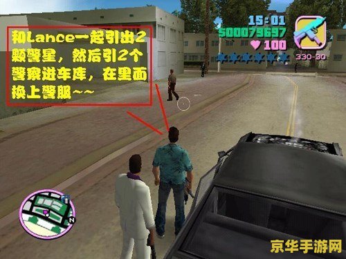 侠盗飞车罪恶都市任务 侠盗飞车：罪恶都市任务深度解析