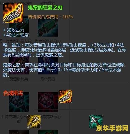 英雄联盟羊刀本身暴击加伤害多少 英雄联盟羊刀：暴击与附伤之舞