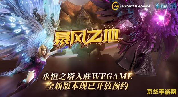 永恒之塔好玩吗 永恒之塔游戏体验深度解析