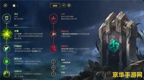 英雄联盟慎辅助 慎：英雄联盟中的坚韧辅助