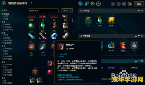 英雄联盟慎辅助 慎：英雄联盟中的坚韧辅助