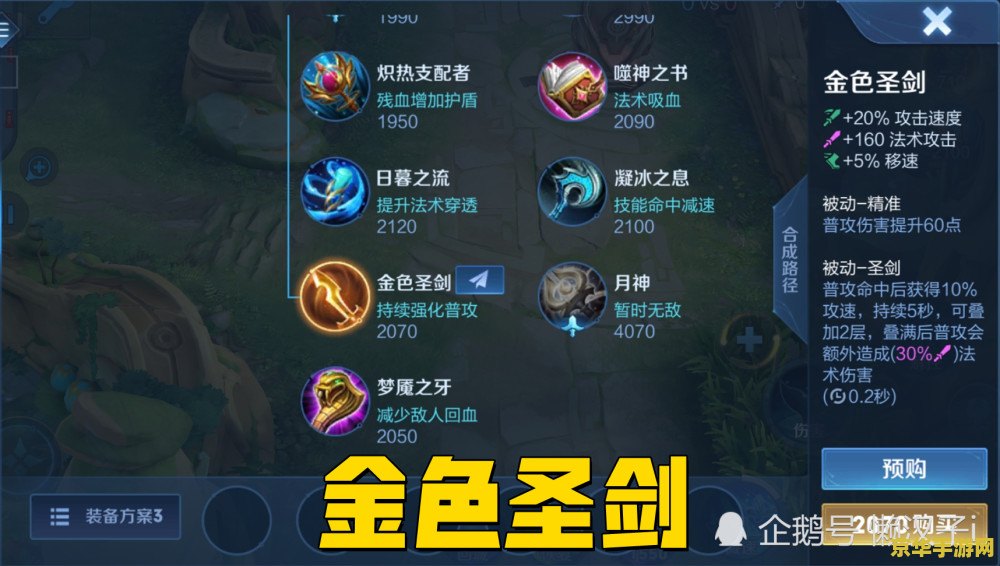 王者荣耀怎么把装备介绍去除 王者荣耀如何去除装备介绍