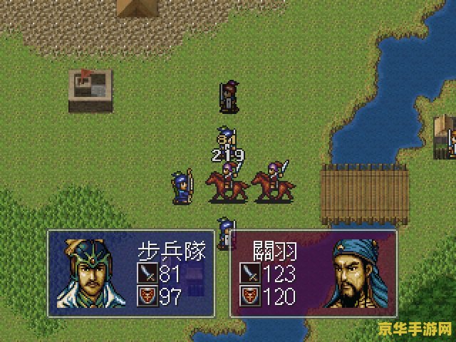 三国志英杰传修改器 三国志英杰传修改器深度解析