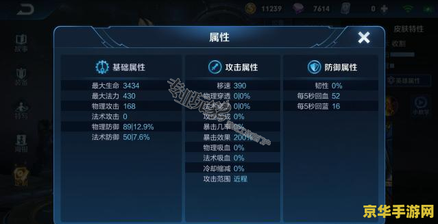 王者荣耀装备进级怎么弄 王者荣耀装备进阶全攻略