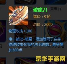 王者荣耀装备进级怎么弄 王者荣耀装备进阶全攻略