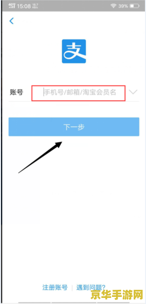 苹果王者荣耀怎么用支付宝 苹果王者荣耀支付宝支付教程