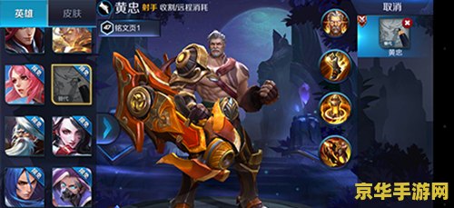 王者荣耀黄忠应该怎么玩 王者荣耀黄忠玩法全攻略